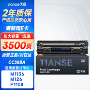天色CC388A適用惠普m1136硒鼓m126a/nw p1007/1008/1106/1108 m1218nfs m128fn/fp/fw打印機粉盒墨盒