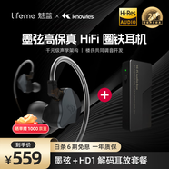 魅藍墨弦HiFi圈鐵有線耳機+HD1解碼耳放小尾巴套餐 Hires認證0.78雙針可換線式線控帶麥游戲耳機