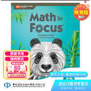 新加坡數(shù)學(xué) MATH IN FOCUS KA KB 1A 1B 2A 2B 3A 3B 4A 4B 5A 5B 5B