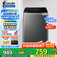 海爾洗衣機波輪8/10/12公斤洗衣機全自動(dòng)大容量強力去污水電雙寬桶自潔節能租房家用洗衣機以舊換新 【新品10公斤】直驅變頻+旋瀑洗+除螨洗+羊毛洗
