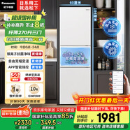 松下（Panasonic）【國家補貼】270升家用冰箱三開(kāi)門(mén)超薄嵌入式迷你電冰箱小戶(hù)型風(fēng)冷無(wú)霜凈味以舊換新NR-EC27WPB-W