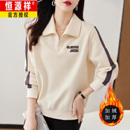 恒源祥半拉鏈翻領(lǐng)衛(wèi)衣女秋季新款慵懶寬松休閑外套大碼撞色套頭上衣 米杏色-加絨【筱姿】 XL 建議120-140斤