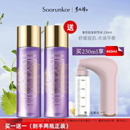 秀麗韓紫蘇時節(jié)水保濕補水舒緩修護(hù)控油爽膚水濕敷水改善痘痘毛孔敏感肌 紫蘇肌本時節(jié)水230ml*