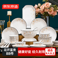 京東京造 碗盤(pán)餐具整套 碗碟套裝家用喬遷之喜陶瓷禮盒 花開(kāi)富貴88頭