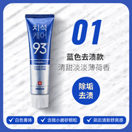 愛茉莉（Amore）韓國進(jìn)口正品麥迪安93牙膏86去黃去牙垢亮白牙膏 藍(lán)色款1支（去牙垢漬） 120g