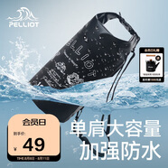 伯希和（Pelliot）防水包戶外露營(yíng)防水袋背包旅行爬山收納袋16404441黑色10L單肩