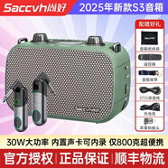 尚好S3音箱電吹管薩克斯吉他迷你小音箱充電便攜式樂(lè )器藍牙樂(lè )器音響 S3橄欖綠（30瓦）+瑞孚ws80