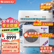 格力（GREE）防爆空調掛機1.5匹 定頻 220V二相電倉庫特種空調【正品現貨速發(fā)】 1.5匹 三級能效 【此款為無(wú)能效】