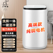 小鴨牌（XIAOYAPAI）5.5公斤智能烘干洗脫一體全自動洗衣機小型母嬰寶寶專用家用寵物宿舍全新升級藍(lán)光殺菌迷你洗衣機 5.6kg白+烘干一體+藍(lán)光殺菌 桶自潔