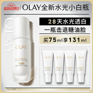 玉蘭油（OLAY）【全新升級】水光小白瓶75ml精華液美白提亮去黃補水面部精華