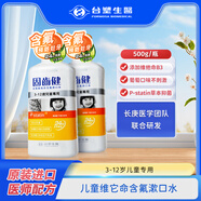 Dr's Formula兒童維生素漱口水草本抑菌含氟防蛀溫和護(hù)理葡萄口味 兒童漱口水 500g*2瓶