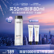 歐萊雅男士耀白瓶美白精華液煙酰胺淡斑提亮淡印護膚品送男友七夕禮物
