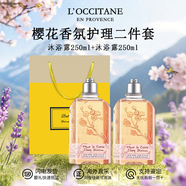 歐舒丹（L'OCCITANE）身體乳套裝 櫻花薰衣草潤(rùn)膚沐浴露洗護(hù)套裝 婚禮護(hù)士節(jié)伴手禮物 歐舒丹櫻花沐浴露禮袋裝