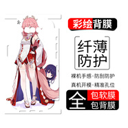 小寸心魅族17Pro手機膜18彩繪背膜18Pro卡通保護膜防刮貼紙全包軟膜無(wú)殘膠個(gè)性定制可愛(ài) 魅族17Pro【PM737八重神子】