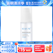 希諾絲（SEALUXE）希諾絲水潤保濕系列溫潤改善水潤保濕柔滑肌膚柔觸綿密輕柔質(zhì)地 希諾絲30g水潤保濕霜