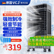 VCJ【德國品牌】 工業(yè)冷風(fēng)機空調扇制冷水冷電冷風(fēng)扇加水冷氣機家用空調扇商用可移動(dòng)制冷風(fēng)扇大風(fēng)量 【1.0米高適用70-80平方】60L大水箱機械款