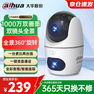 dahua大華無線智能家居攝像頭360度無死角帶夜視家用室內(nèi)語音雙攝1000萬全景旋轉(zhuǎn)云臺(tái)球機(jī) DH-H10B-E2