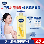 凡士林身體乳400ml倍護(hù)精華修護(hù) 補(bǔ)水保濕持久留香 男士女士潤膚護(hù)手