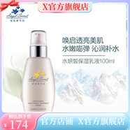 安吉?？蓛骸竟俜健抗俜桨布？蓛核芰筐嶂獌糁?水妍皙保濕乳液100ml