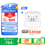 三星 Samsung【國家補(bǔ)貼】Buds3 智能降噪無線耳機(jī)/藍(lán)牙耳機(jī)半入耳式佩戴舒適/主動(dòng)降噪ANC 流沙白