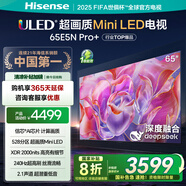 海信電視65E5N Pro+ 65英寸 DeepSeek AI電視 528分區(qū)Mini LED 高刷E5ND-PRO 以舊換新家電國家補(bǔ)貼20% 65英寸 咨詢立減20%