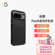 谷歌 pixel 9 Pixel9 Pro XL手機(jī)殼 pixel 9 FOLD 谷歌新款皮革手機(jī)殼 黑色 Pixel 9