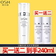 歐詩(shī)漫（OSM）乳液珍珠白凈透豐潤賦采凝乳 美白淡化斑補水保濕乳液女護膚品