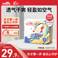 雀氏(chiaus)小芯肌玩彩派紙尿褲夏季款 超薄款國產(chǎn)尿不濕貼心尿顯 小袋裝M26片【6-11kg】