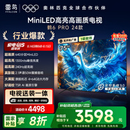 FFALCON雷鳥 【固定掛架送裝一體】鶴6 Pro 24款 75英寸MiniLED 1300nits 4+64GB 平板電視機75S585C Pro