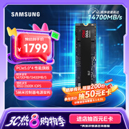 三星（SAMSUNG）2TB SSD固態(tài)硬盤(pán) M.2接口(NVMe協(xié)議PCIe5.0*4)AI電腦配件 讀速14700MB/S 9100 PRO