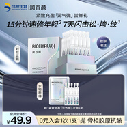 潤百顏元氣彈次拋精華液5支重組膠原蛋白修護抗皺緊致護膚品化妝品試用
