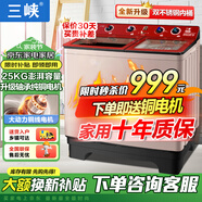 三峽【純銅電機】15/20/30/50公斤半自動(dòng)超大容量洗衣機家商用酒店賓館老式雙缸桶大脫水桶毛毯四件套 25公斤【純銅電機+雙不銹鋼桶+阻尼蓋板】紅色