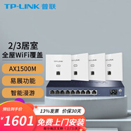 普聯(lián)（TP-LINK） 全屋WiFi6套裝無線AP面板網(wǎng)絡(luò)覆蓋ac+ap智能組網(wǎng)86型分布式墻壁POE路由器 IPTV版(4個面板+9口路由)【優(yōu)雅白】 【AX1500M雙頻 易展Mesh】