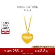 周大福 愛心拉絲18K金吊墜項(xiàng)鏈套鏈女 40cm E128823七夕禮物