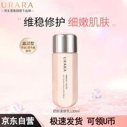 悠萊乳液初顏柔膚護(hù)膚品保濕滋潤溫和修護(hù)不刺激女生日禮物 滋潤型
