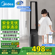 美的（Midea）【母嬰榜首打造】無(wú)葉風(fēng)扇/直流變頻輕音電風(fēng)扇/語(yǔ)音節(jié)能落地扇/塔扇/安全智能風(fēng)隨溫變AMS150I-ZV
