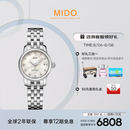 美度（MIDO）瑞士手表 貝倫賽麗系列 迷你小表盤(pán) 時(shí)尚優(yōu)雅 機械鋼帶女表