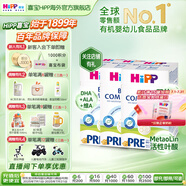 喜寶（HiPP）德國珍寶版有機(jī)益生菌 益生元系列 有機(jī)嬰幼兒配方奶粉 進(jìn)口奶粉 【3罐】Pre段 0-6月(效期26.12）