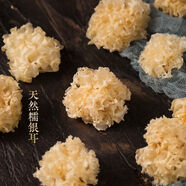 孕婦兒童純天然椴木小銀耳小朵干貨無硫白木耳野生無添加出膠雪耳 深山椴木銀耳中朵[半斤精選]