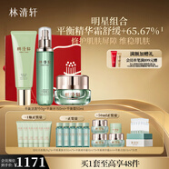 林清軒修護(hù)平衡潔面水霜套裝 油皮摯愛維穩(wěn)清爽護(hù)膚禮盒?七夕禮物