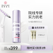 城野醫(yī)生169A醇精華25ml 抗皺 有效期2026年6月 【臨期清倉(cāng)】七夕禮物