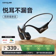SANAG塞那 骨傳導(dǎo)藍(lán)牙耳機(jī)概念開放式真無線不入耳運(yùn)動耳機(jī)跑步通話降噪長續(xù)航掛耳式氣傳導(dǎo)防水禮物 A50S新品升級丨16G內(nèi)存 耀夜黑 佩戴舒適丨通話清晰丨狂甩不掉