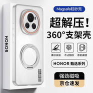 暴走【解壓磁吸旋轉支架】適用榮耀magic6手機殼 榮耀magic6保護套 柔砂膚感透色輕薄簡(jiǎn)約硬殼 柔霧白