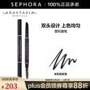 anastasia beverly hills ABH塑形眉筆 花崗巖色