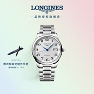 浪琴（LONGINES）瑞士手表 名匠系列 機(jī)械鋼帶男表L28934786