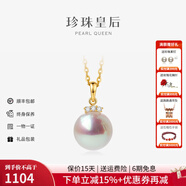 珍珠皇后18K金鑲鉆石Akoya海水珍珠項鏈女正圓高亮吊墜七夕情人節(jié)禮物