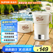 蘇泊爾（SUPOR）便攜式燒水壺電水壺折疊水壺 迷你燒水杯旅行0.6L 養(yǎng)生沖奶 保溫恒溫電熱水壺 SW-06J005