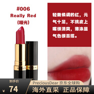 露華濃（Revlon）黑管口紅唇膏225豆沙色325 006 445啞光 006#正紅啞光斷貨王