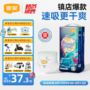 宜嬰新夢(mèng)想家全包臀拉拉褲5XL28片透氣尿不濕【品牌直供 安心品質(zhì)】