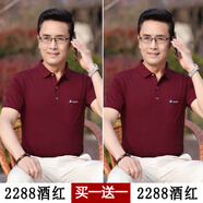 胖東來 DL純棉夏季爸爸裝紅色上衣服男寬松大碼中年男 2288短袖酒紅+2288短袖酒紅 XL 52__175_適合體重130-150斤的